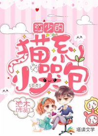 江少的猫系小哭包
