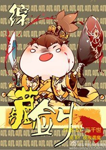 【BL/綜同人】[綜]藏劍